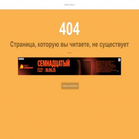 Скриншот главной страницы сайта 1bitcoin.okis.ru