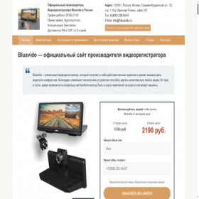 Скриншот главной страницы сайта 1bluavido.ru