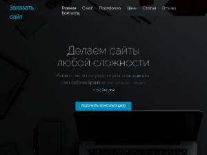 Скриншот главной страницы сайта 1briz.ru