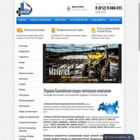 Скриншот главной страницы сайта 1bvmk.ru