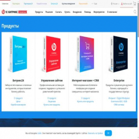 Скриншот главной страницы сайта 1c-bitrix.ru