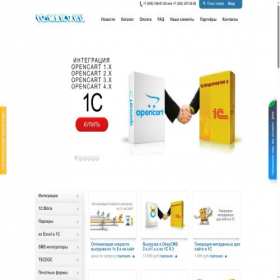Скриншот главной страницы сайта 1c-mart.ru