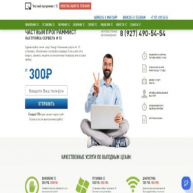 Скриншот главной страницы сайта 1c-udp.ru
