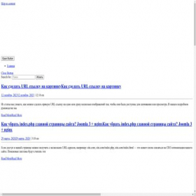 Скриншот главной страницы сайта 1c-user.info