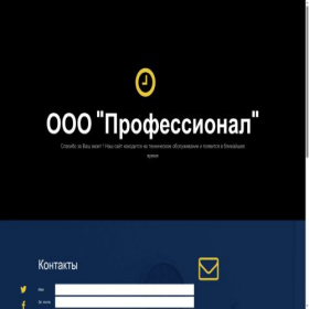 Скриншот главной страницы сайта 1c4u.ru