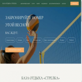 Скриншот главной страницы сайта 1camp-joy.online
