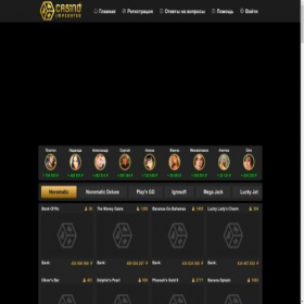 Скриншот главной страницы сайта 1casinoimperator.net