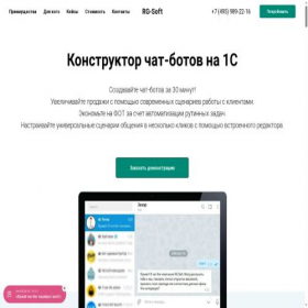 Скриншот главной страницы сайта 1cbot.ru