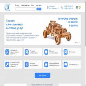Скриншот главной страницы сайта 1ckk.ru