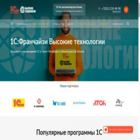 Скриншот главной страницы сайта 1cv.tech