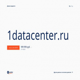 Скриншот главной страницы сайта 1datacenter.ru