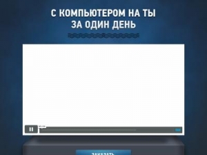 Скриншот главной страницы сайта 1day.clubprofi.com