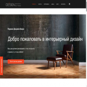 Скриншот главной страницы сайта 1design-bureau.ru