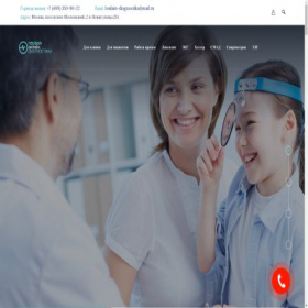 Скриншот главной страницы сайта 1diagnostika.ru