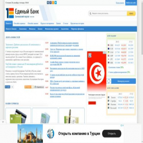 Скриншот главной страницы сайта 1eb.ru