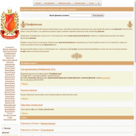 Скриншот главной страницы сайта 1familec.ru