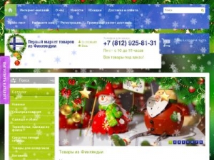 Скриншот главной страницы сайта 1fin-market.ru