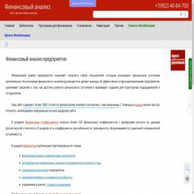 Скриншот главной страницы сайта 1fin.ru