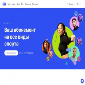 Скриншот главной страницы сайта 1fit.app