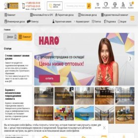 Скриншот главной страницы сайта 1floor.ru