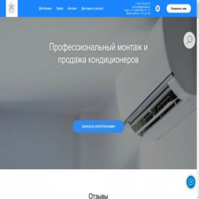 Скриншот главной страницы сайта 1freshsplit.ru