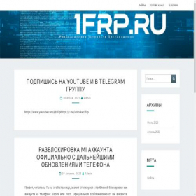 Скриншот главной страницы сайта 1frp.ru