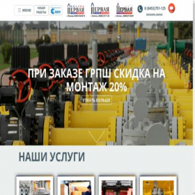 Скриншот главной страницы сайта 1gazcom.ru