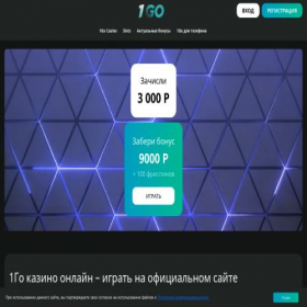 Скриншот главной страницы сайта 1gocazino.ru