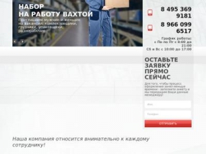 Скриншот главной страницы сайта 1gpg.ru