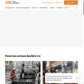 Скриншот главной страницы сайта 1grc.ru