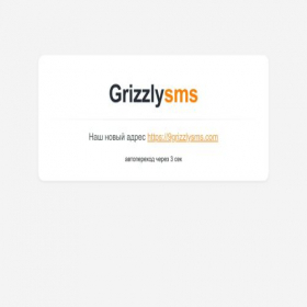 Скриншот главной страницы сайта 1grizzlysms.com
