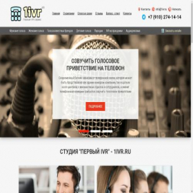 Скриншот главной страницы сайта 1ivr.ru