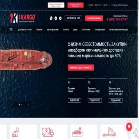Скриншот главной страницы сайта 1kargo.ru
