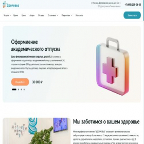 Скриншот главной страницы сайта 1kdmc.ru