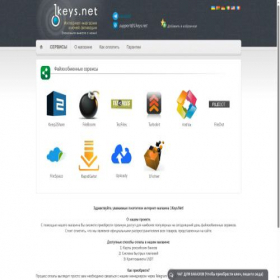 Скриншот главной страницы сайта 1keys.net