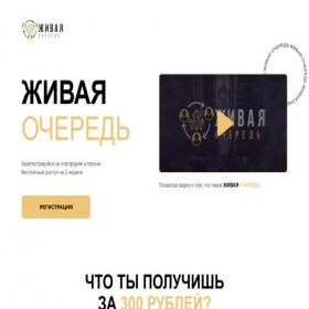 Скриншот главной страницы сайта 1liftme.info
