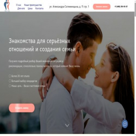 Скриншот главной страницы сайта 1love-love1.ru