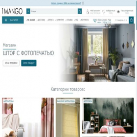 Скриншот главной страницы сайта 1mango.ru