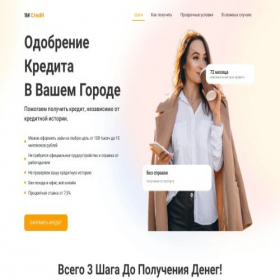 Скриншот главной страницы сайта 1mcredit.ru