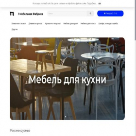 Скриншот главной страницы сайта 1mebfab.ru