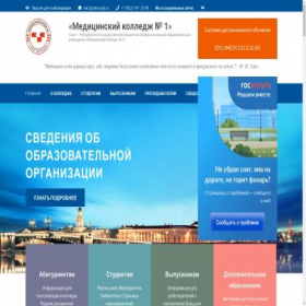 Скриншот главной страницы сайта 1medcollege.ru