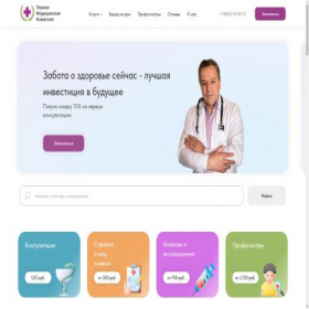 Скриншот главной страницы сайта 1medkom.ru