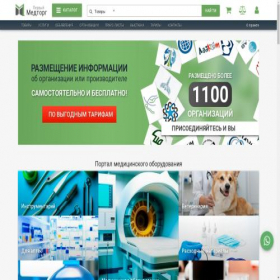 Скриншот главной страницы сайта 1medtorg.ru