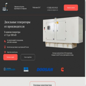 Скриншот главной страницы сайта 1mgwt.ru