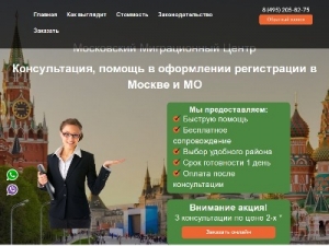 Скриншот главной страницы сайта 1moscow-reg.ru