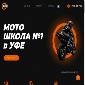 Скриншот главной страницы сайта 1motoschool.ru
