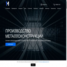 Скриншот главной страницы сайта 1mtl.ru
