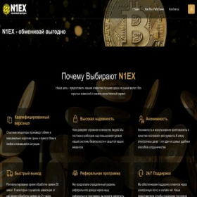 Скриншот главной страницы сайта 1n11ex.ru
