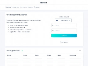 Скриншот главной страницы сайта 1nvuti.com