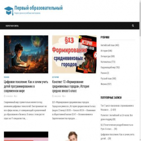 Скриншот главной страницы сайта 1obr.ru